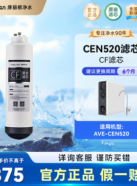 culligan康丽根滤芯cf复合