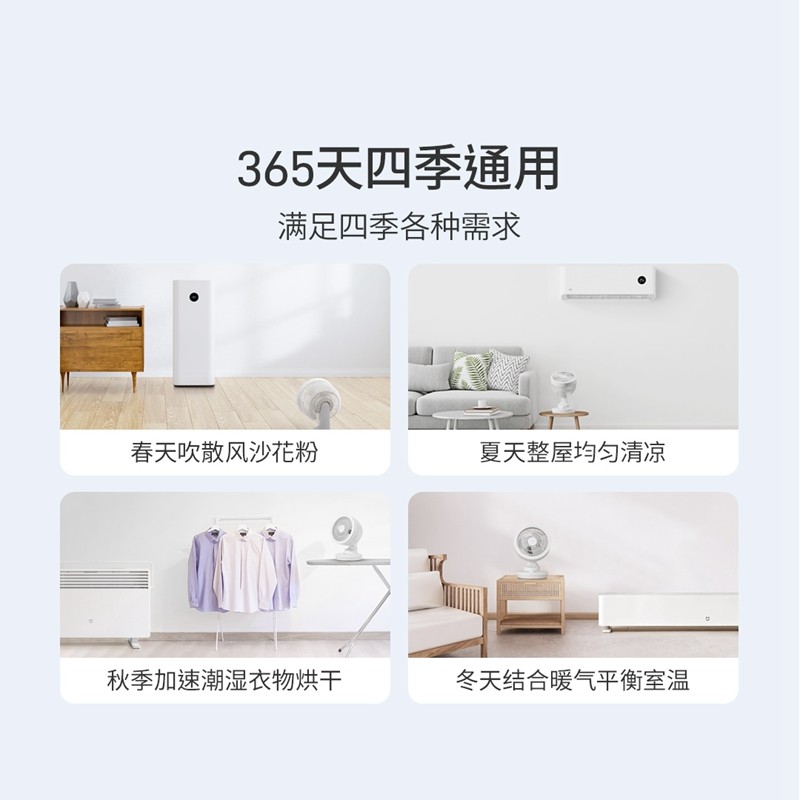 小米有品 FIVE 空气循环扇 凑单折后￥75.63包邮