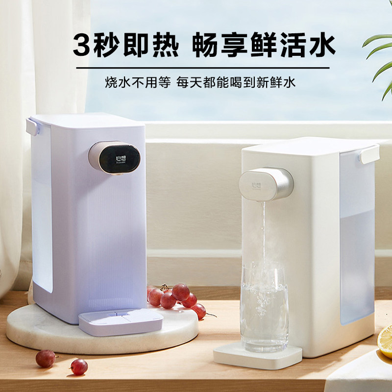 小米有品心想即热式家用台式饮水机 小米有品台式净饮机