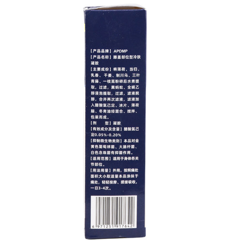 APDMP膝盖部位型冷肤凝胶30ml/瓶【天猫正品】膝盖关节不适缓解膏 - 图2