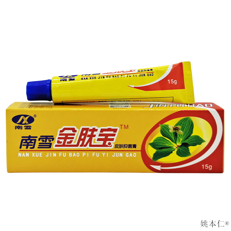 南雪金肤宝皮肤抑菌膏【正品】抑菌霜金肤王软膏外用护理乳膏 - 图0