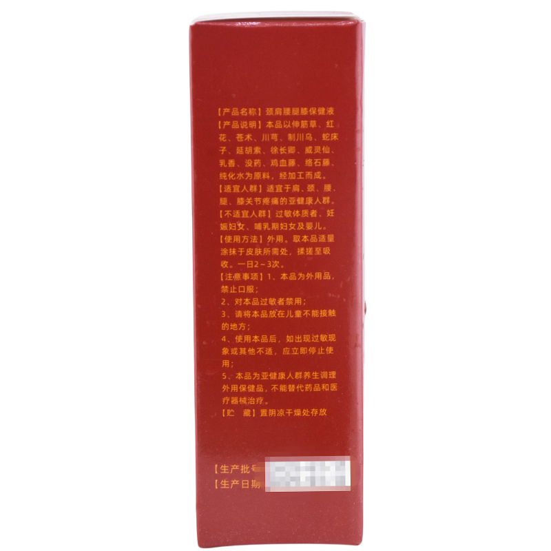 APDMP筋络透骨液【天猫正品】颈肩腰腿膝盖关节不适按摩液,淘宝优惠券,粉丝福利购,淘宝优惠卷