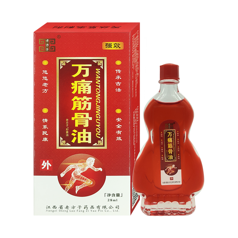 老方子万痛筋骨油28ML 适用于肩颈腰腿关节不适亚健康人群,淘宝优惠券,粉丝福利购,淘宝优惠卷