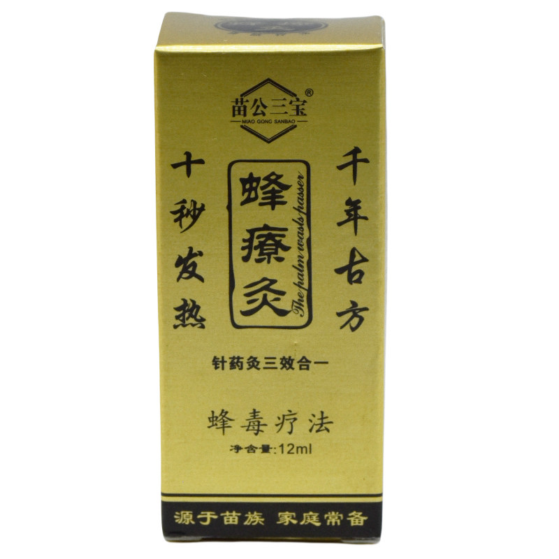 苗公三宝蜂療灸蜂疗灸蜂毒灸肩腰腿关节膝盖不适按摩活络油,淘宝优惠券,粉丝福利购,淘宝优惠卷