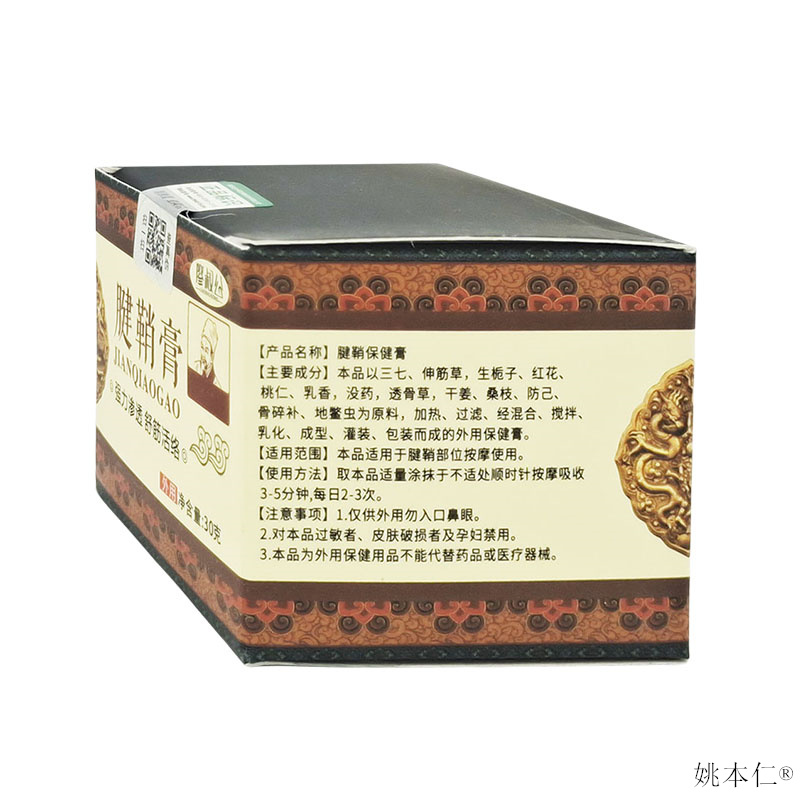 云南红药廖叔公腱鞘膏正品中景金方颈肩腰腿关节膝盖舒筋活络膏 - 图2