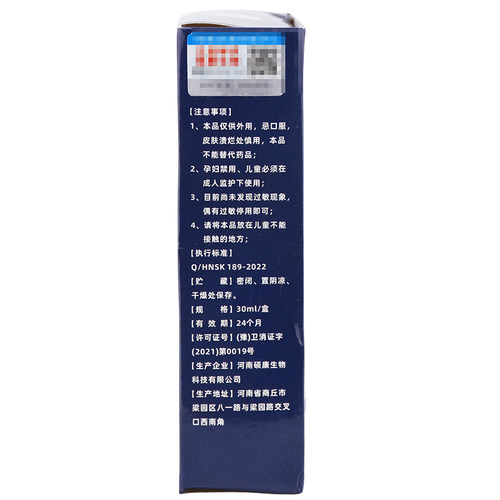 APDMP膝盖部位型冷肤凝胶30ml/瓶【天猫正品】膝盖关节不适缓解膏 - 图1