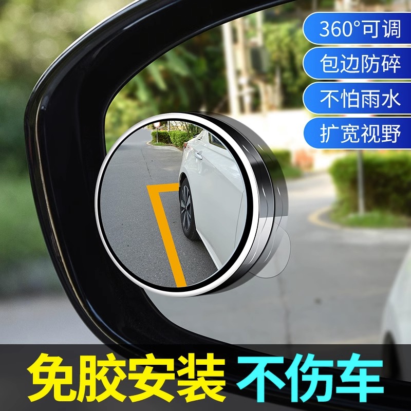 适用雷克萨斯RX300NX200ES200CT/UX260/GS车后视镜倒车辅助小圆镜 - 图1