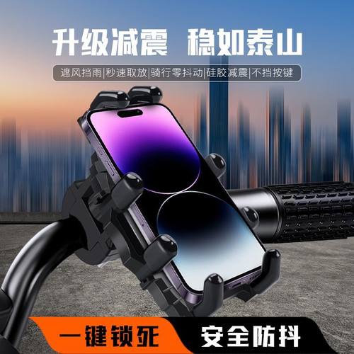 电动车手机支架电瓶摩托车外卖骑手防震骑行导航自行车载支架防水 - 图1