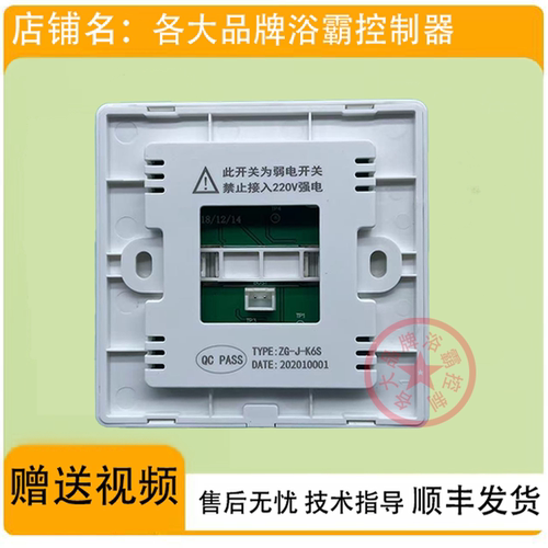 适用 箭牌浴霸 AEB10 26 43 F 触摸 按键 开关 主 电源 控制 面板 - 图2
