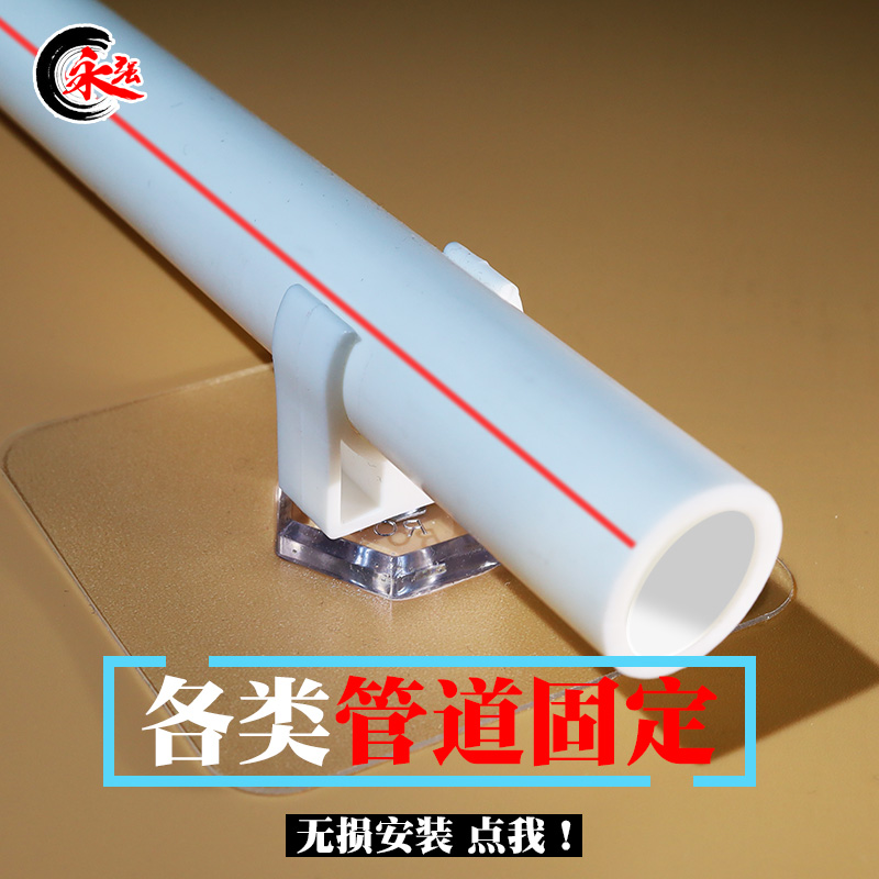 免钉粘贴4分6分水管固定卡管卡管夹管扣管箍排水煤气免打孔不伤墙,淘宝优惠券,粉丝福利购,淘宝优惠卷