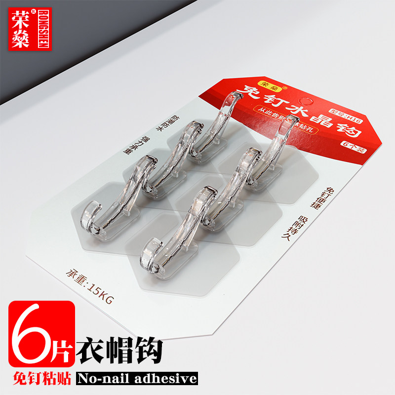 挂钩免钉粘胶门后免打孔粘钩厨房壁挂式无痕厕所卧室挂勾衣帽钩,淘宝优惠券,粉丝福利购,淘宝优惠卷