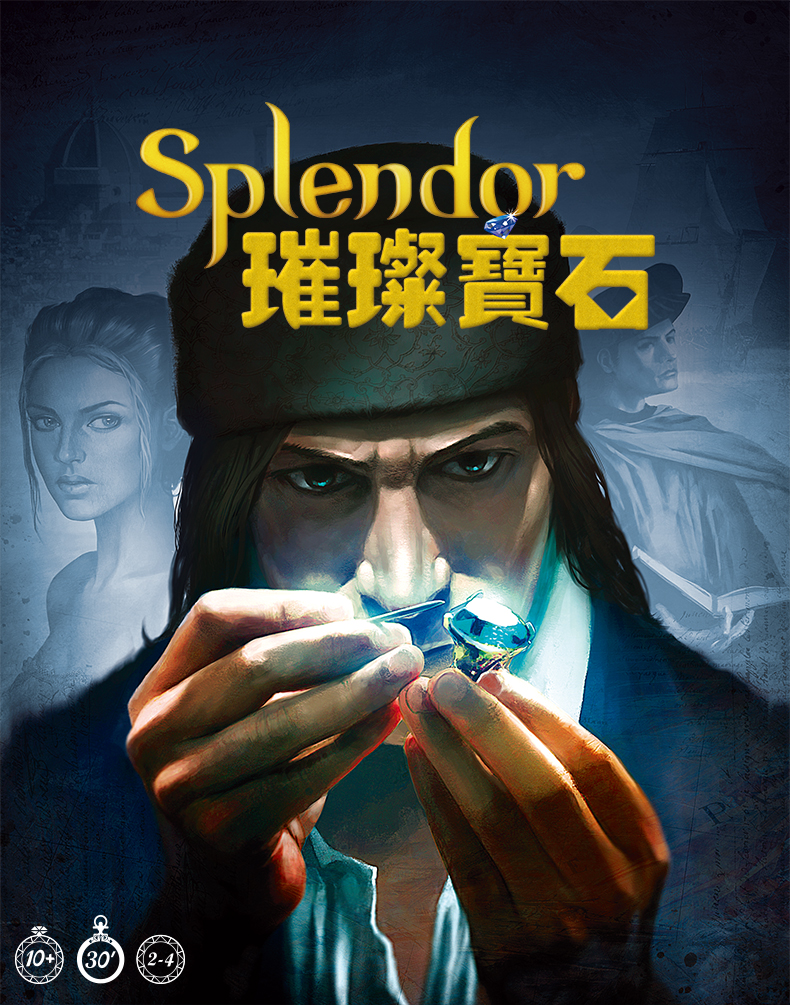 璀璨宝石桌游卡牌 Splendor城市休闲聚会策略中文正版桌面游戏 - 图2