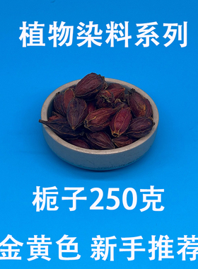 纯植物染料扎染专用点招纯天然