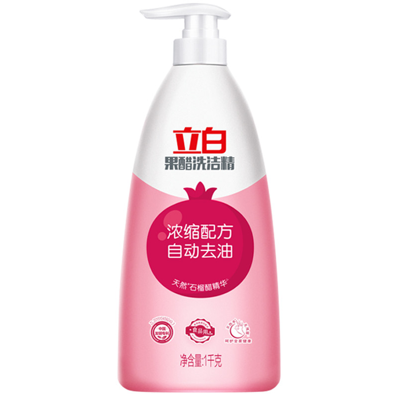 立白果醋家庭装家用厨房除菌洗涤灵 欧美斯居家日用洗洁精