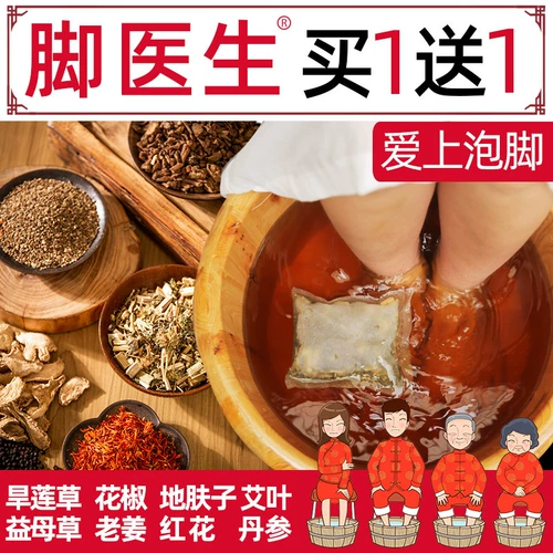 Полыни, имбирь, перцы, трава, не входной воздух, чтобы помочь в ванной комнате для сна и посвященные дамы