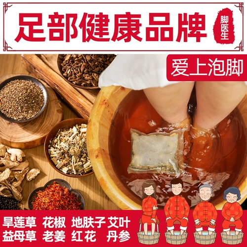 Полыни, имбирь, перцы, трава, не входной воздух, чтобы помочь в ванной комнате для сна и посвященные дамы