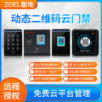 Zhiji two-dimensional code access control all-in-one phone remote open door Bluetooth WeChat sweep a sweeping visitor access control system