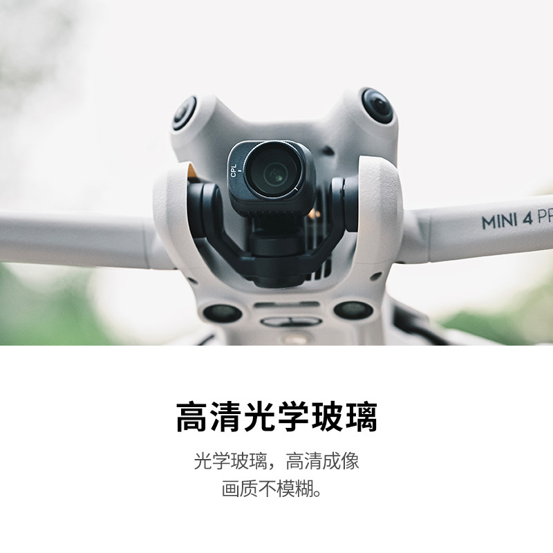 Kase卡色 无人机滤镜 适用DJI大疆迷你 Mini 4 pro uv镜cpl偏振镜ND减光镜抗光害滤 镜套装 专业航拍滤镜配件,淘宝优惠券,粉丝福利购,淘宝优惠卷