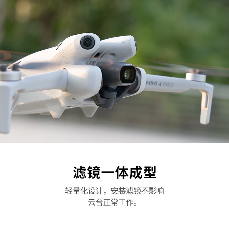 Kase卡色 无人机滤镜 适用DJI大疆迷你 Mini 4 pro uv镜cpl偏振镜ND减光镜抗光害滤 镜套装 专业航拍滤镜配件,淘宝优惠券,粉丝福利购,淘宝优惠卷