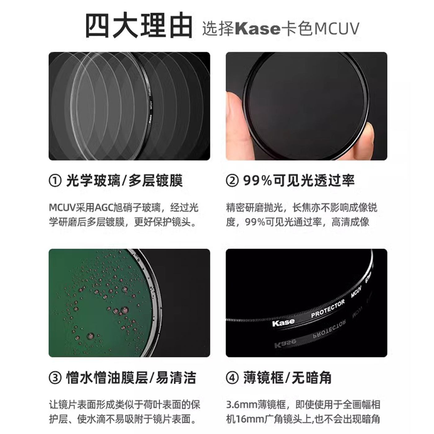 Kase/卡色uv镜 三代 43 46 49 52 55 58 62 67 72 77 82 86 95 105mm适用佳能富士索尼康适马相机镜头保护镜 - 图0