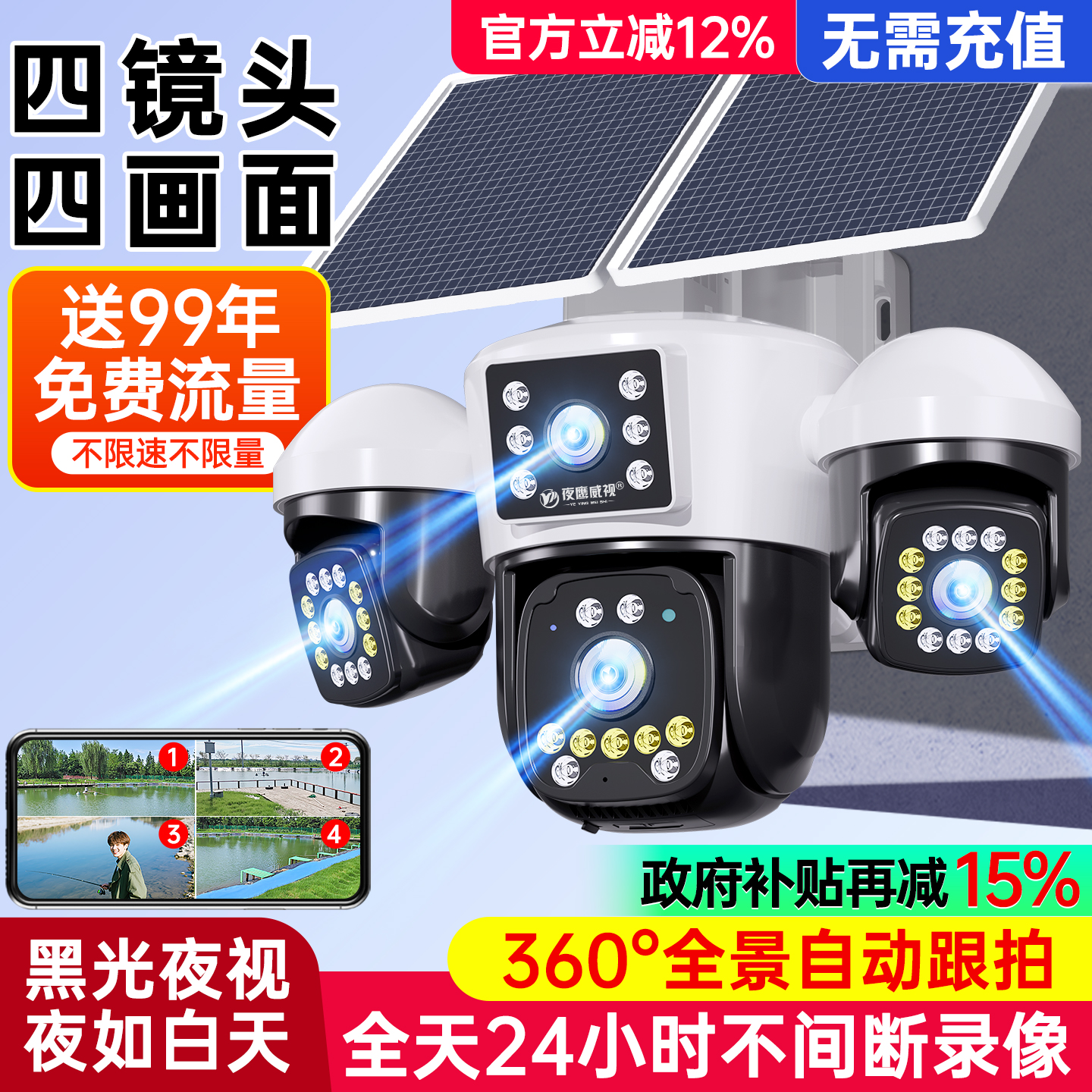 Lifetime free traffic solar monitoring without electricity or network