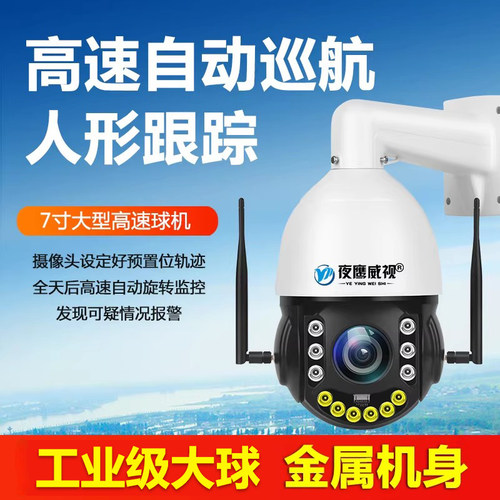 500万4g摄像头变焦巡航插卡球机无线手机监控器户外360度无死角 - 图2