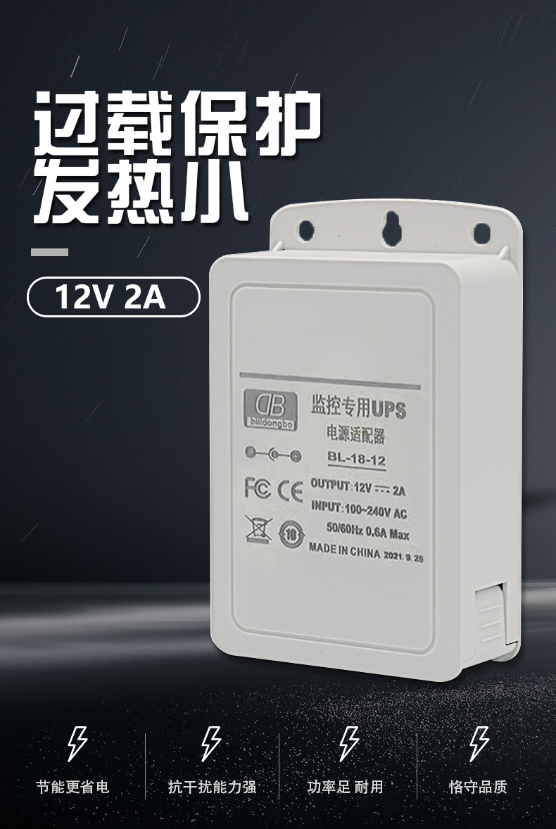 夜鹰威视监控电源12v2a摄像头室内外防水适配器配件断电续航电源 - 图2