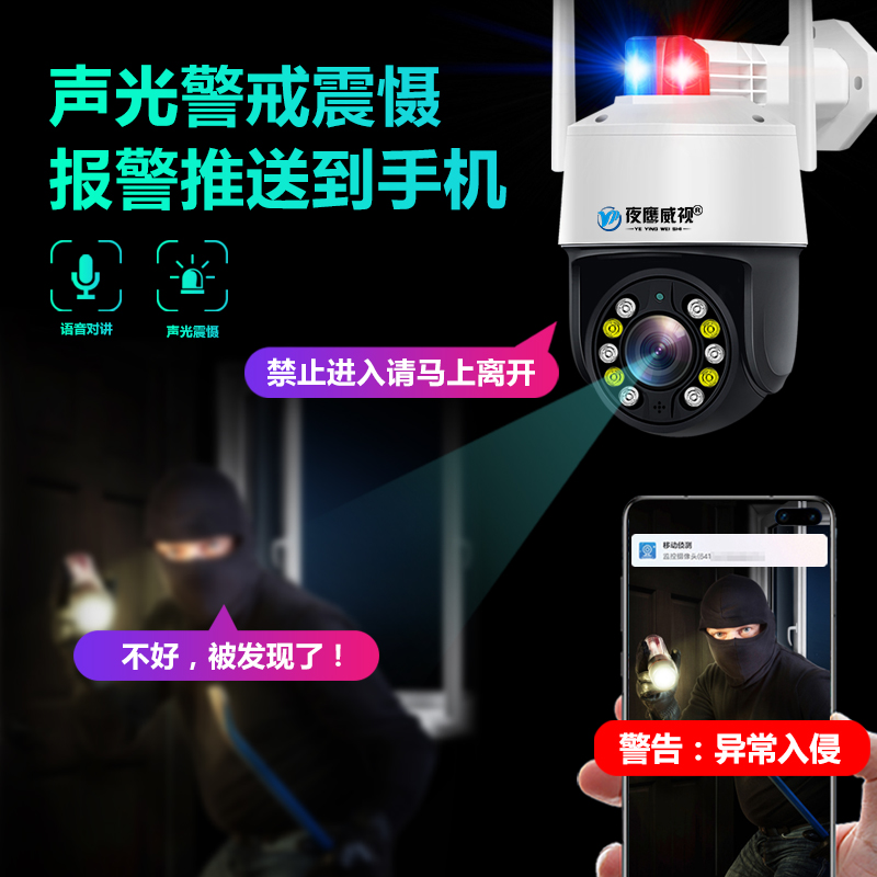 4G摄像头50倍变焦监控器360度手机远程无需网络室外防水高清夜视