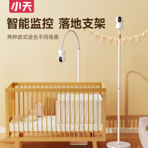 Monitor bracket free from punching camera Indoor crib Home Applicable Xiaomi Firefly Hama Dad is more than a floor holder