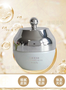 箴颜轻奢柔肤霜韵美补水护肤修复肌肤敏感肌奶油肌线下美容院同款