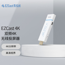 EZCast wireless projector 4K HD is suitable for Android Apple Huawei Xiaomi pitching screen TV projector