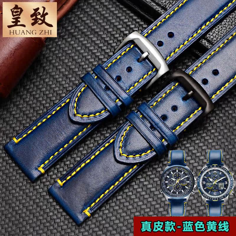 适配西铁城蓝天使空中之鹰手表带 皇致手表配件