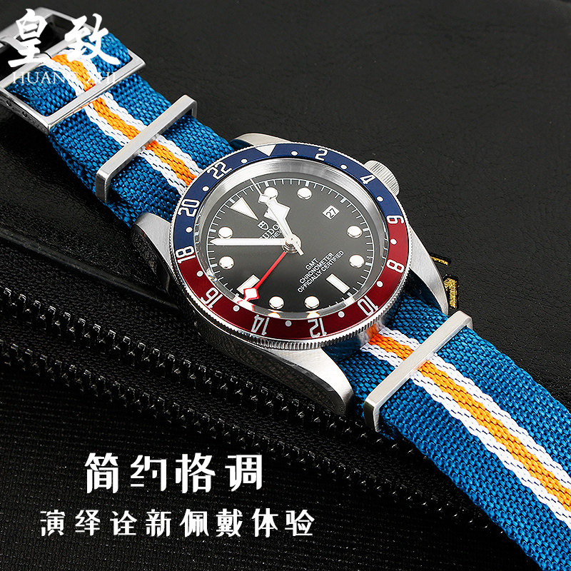 精工编织尼龙帝舵碧湾小红花表带 皇致手表配件