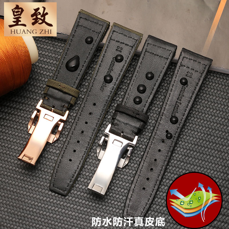 适配万国飞行员精工西铁城尼龙表带 皇致手表配件