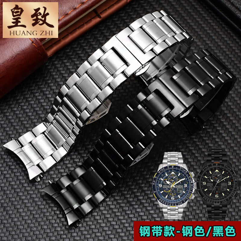 适配西铁城蓝天使空中之鹰手表带 皇致手表配件