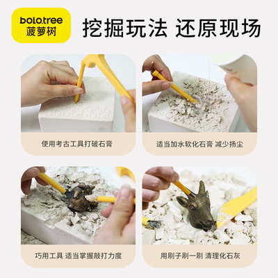 菠萝树挖掘盲盒考古系列