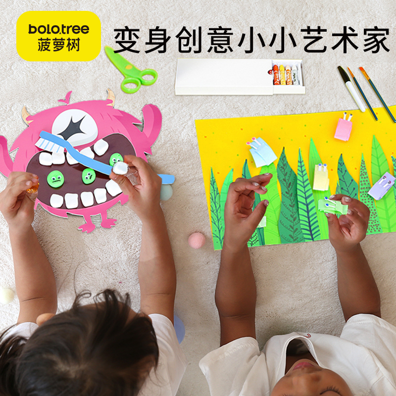 菠萝树30天艺术手工diy创作套装美术材料包儿童玩具幼儿园3-6岁