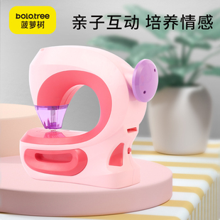 菠萝树裁缝儿童电动缝纫机小型家用玩具