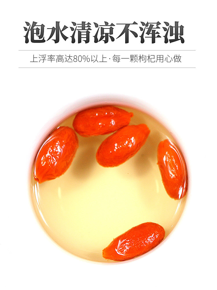 杞世苑新货宁夏特级免洗500g枸杞子 杞世苑滋补养生枸杞