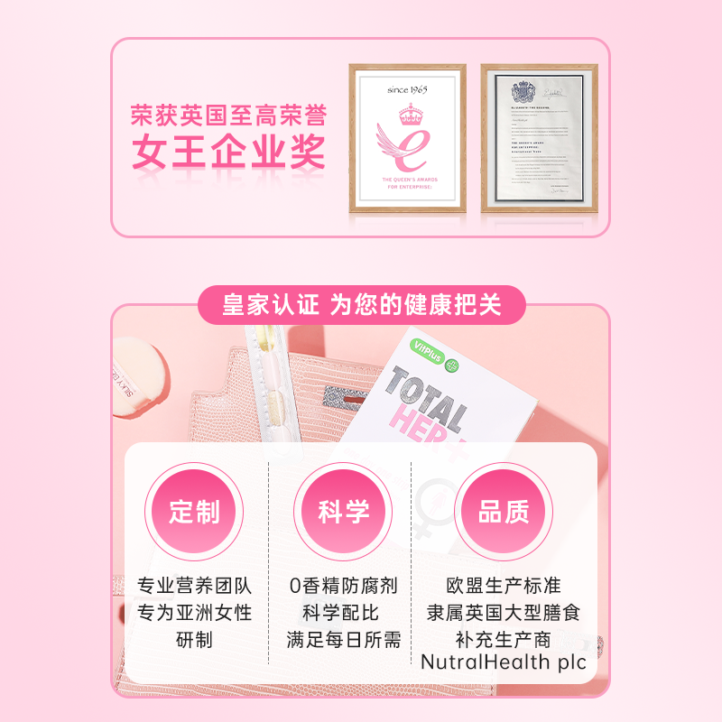 vitplus+英国进口情侣条胶原蛋白 vitplus海外复合维生素/矿物质