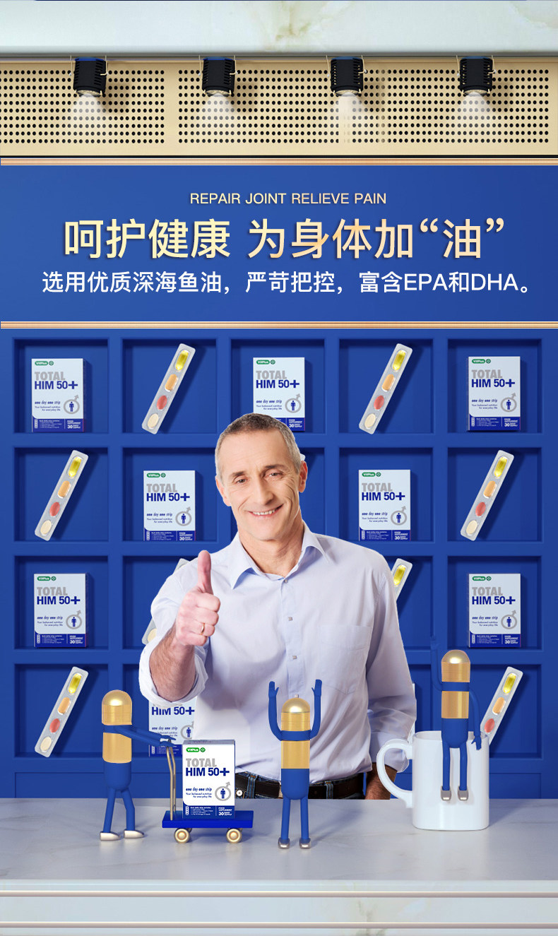 英国vitplus+50岁男士条氨基硒片 vitplus海外氨基葡萄糖
