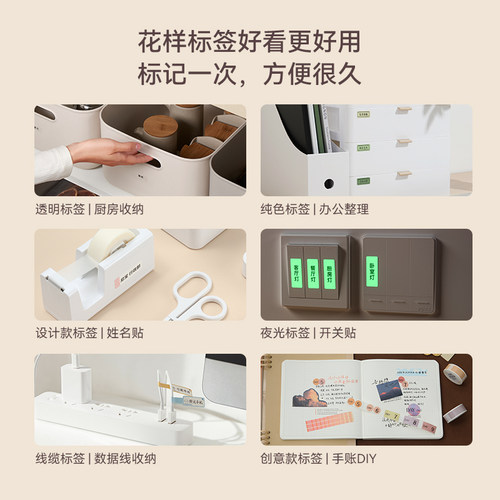 精臣H1S一小台智能标签打印机家用小型手持便携式透明彩色手账便签热敏蓝牙可连手机不干胶贴纸姓名贴标签机 - 图0