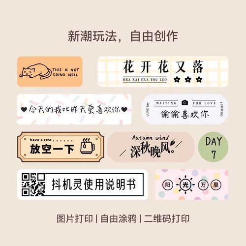 精臣H1S一小台智能标签打印机家用小型手持便携式透明彩色手账便签热敏蓝牙可连手机不干胶贴纸姓名贴标签机 - 图3