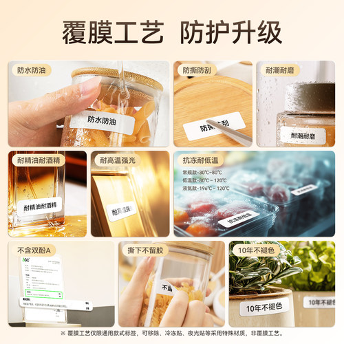 精臣B18/N1家用办公标签打印机便携式碳带不干胶便签彩色姓名贴可连手机线缆设备珠宝透明贴纸热转印标签机 - 图3
