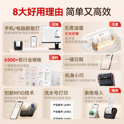 精臣B3S/B1食品生产日期标签打印机月饼包装袋贴纸标签机不干胶烘培商品价格条码二维码卡片保质期小型打码机 - 图0