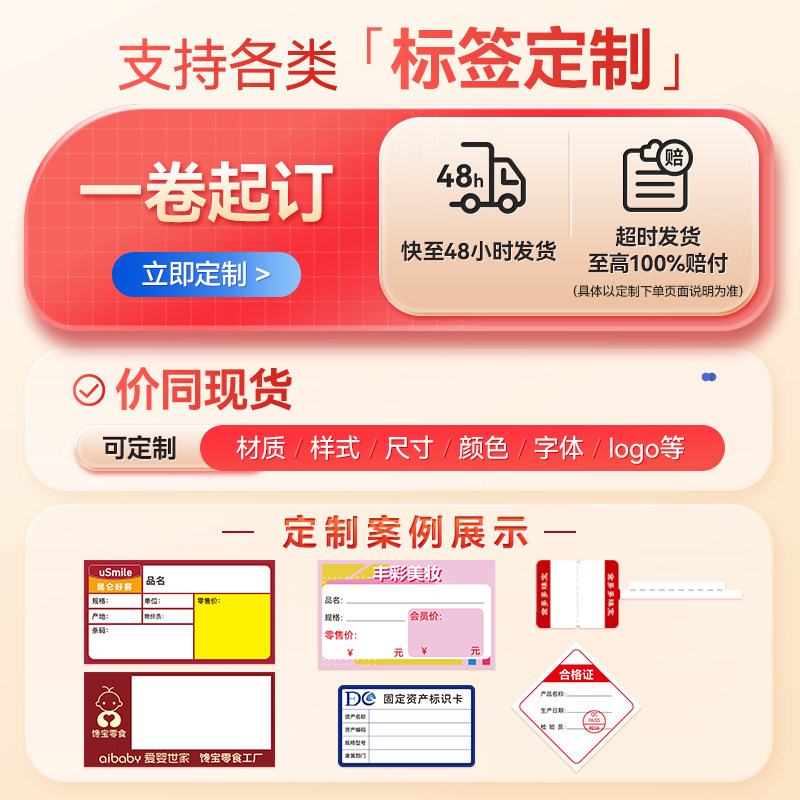 Jingchen B18/N1 transparent thermal transfer label machine printing paper self-adhesive waterproof high and low temperature resistant PET barcode paper cosmetics price tag friction resistant name sticker high transparent label paper