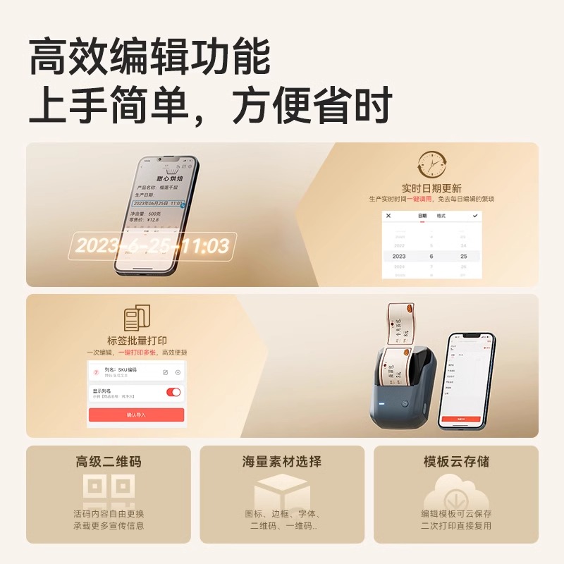 精臣B1标签打印机咖啡豆杯子茶包分类标记透明图案logo防水贴纸彩色便签贴可连手机家用小型厨房收纳标签机