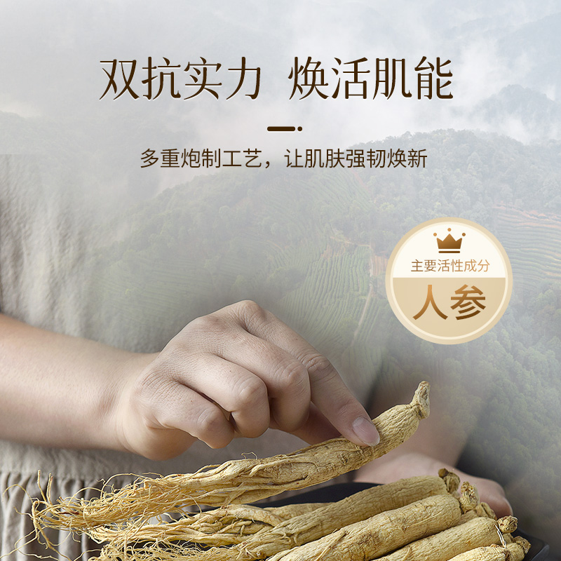 天地慈娇嫩面部肌肤精华液保持水润光泽次抛植萃温和修护舒缓精华