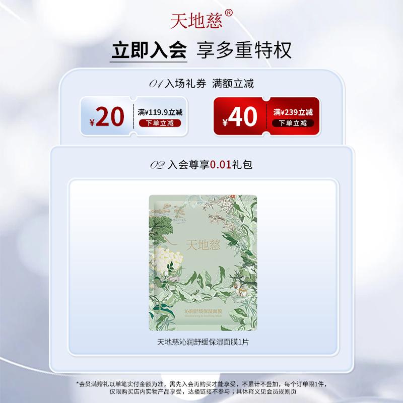 天地慈2D植萃补水美白祛斑精华液淡斑面部次抛精华去黄提亮美白