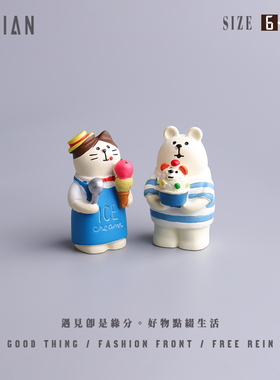 遇见：＂看！爱吃冰淇淋＂小摆件